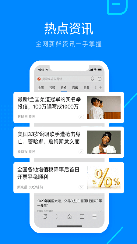 搜狗浏览器最新版电脑版下载安装