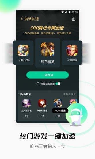 腾讯WiFi管家安卓版苹果版官网入口