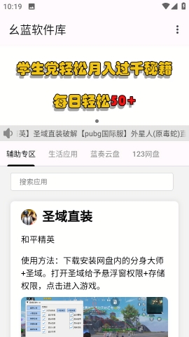 幻影wifi无广告下载官网