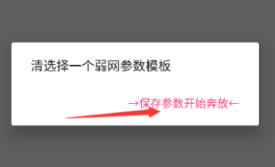 金砖弱网