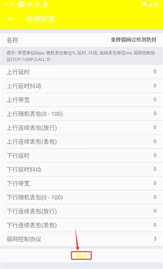 金砖弱网和平精英2024(禁止倒卖)