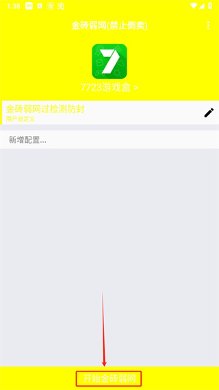 金砖弱网和平精英2024(禁止倒卖)