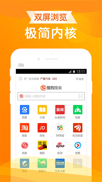 uA浏览器手机版免费2023旧版本下载安装
