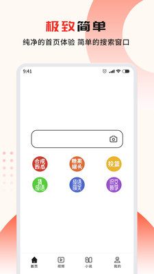 疯看浏览器普通版正式版