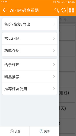 wifi密码查看器免权限连wifi网页版登录入口