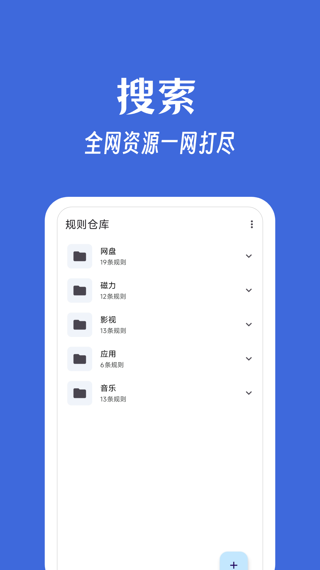 奇妙搜索引擎官网安装入口安装最新版本下载
