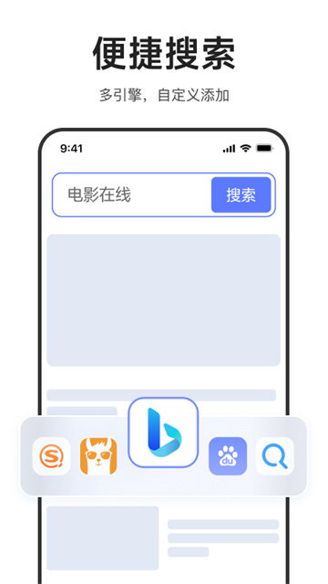 迅雷浏览器手机版官网app官方下载