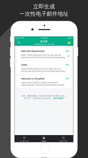 无限邮箱正版网页版
