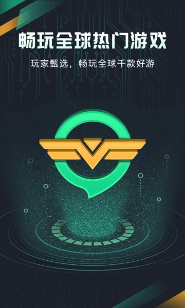 奇游加速器官网免费版海外版网页版入口