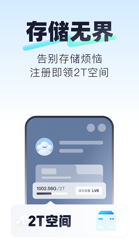 云盘官网手机版旧版本2020年旧版本