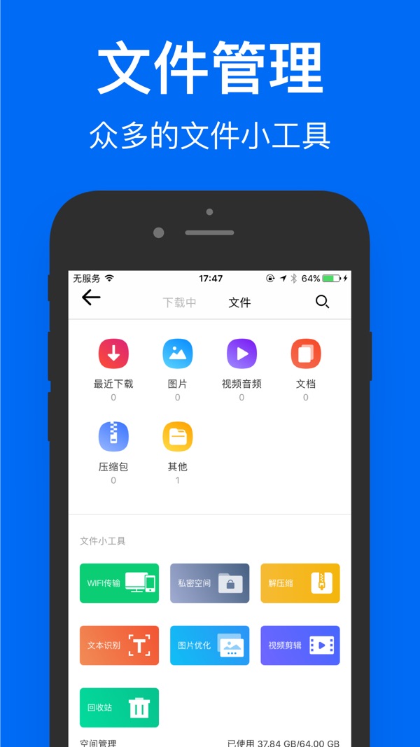 鲨鱼浏览器官网版极速版下载安装