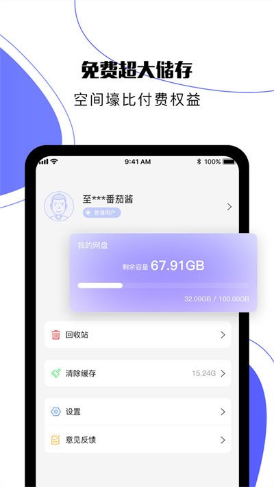 云盘h官网入口下载2019旧版下载
