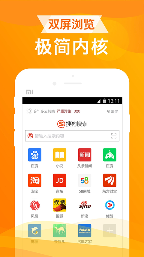 UA浏览器最新版2025app下载官网最新版