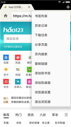 轻云浏览器官网版下载旧版2019