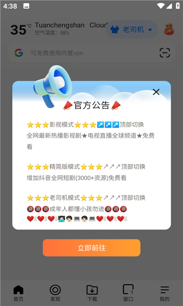 波波浏览器最新版安卓版下载安装官方下载最新版