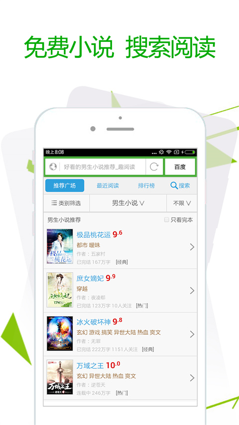 极速浏览器app免费下载老版本