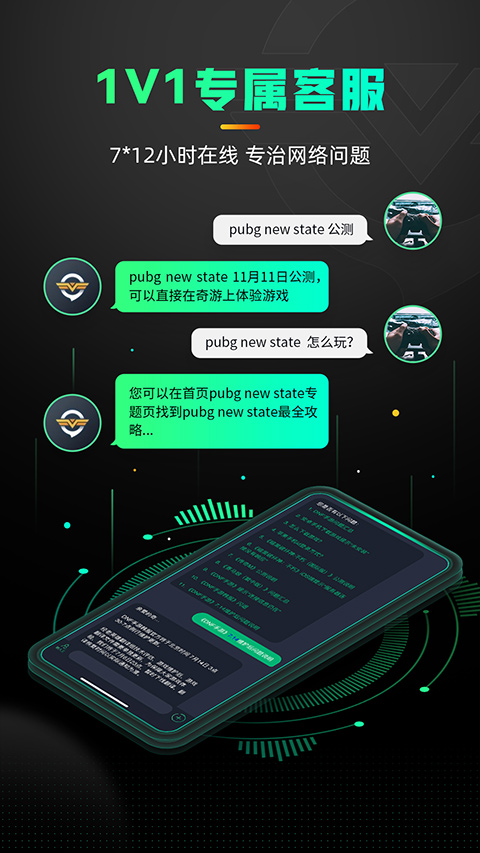 奇游加速器官网安卓版ios版