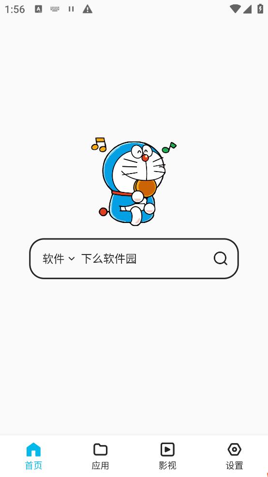 蓝白搜索最新版旧版本2023版本下载