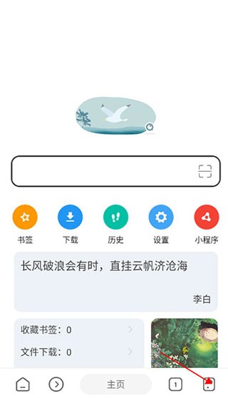 嗅觉浏览器正版