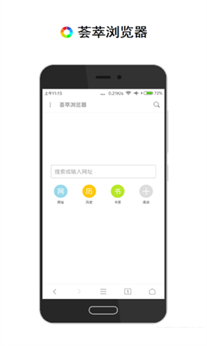 荟萃浏览器下载旧版2023旧版本下载安装