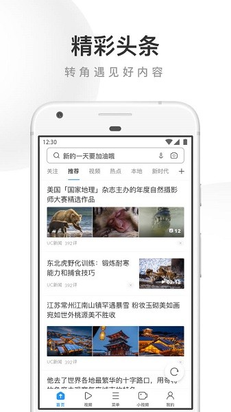 uc浏览器极速浏览海外版app官网下载