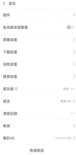 UC Browser