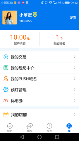 域名停靠下载安装app