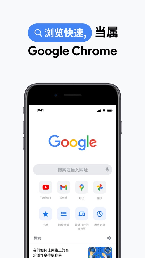 谷歌chrome浏览器手机安卓版下载2025