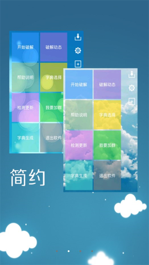 幻影wifi暴力破解器2021下载旧版