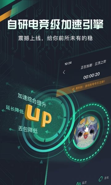 奇游加速器官网入口下载安装手机版手机下载