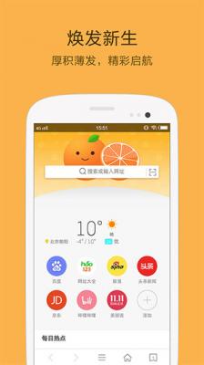 桔子浏览器官网版老版本下载2017