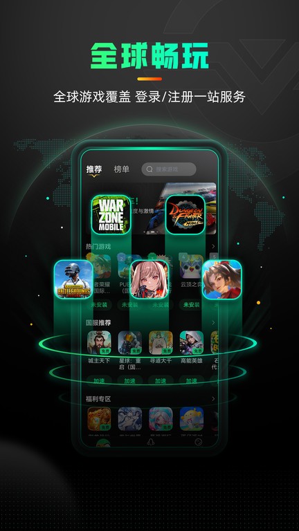 奇游加速器官网入口正版老版本下载2023旧版安装