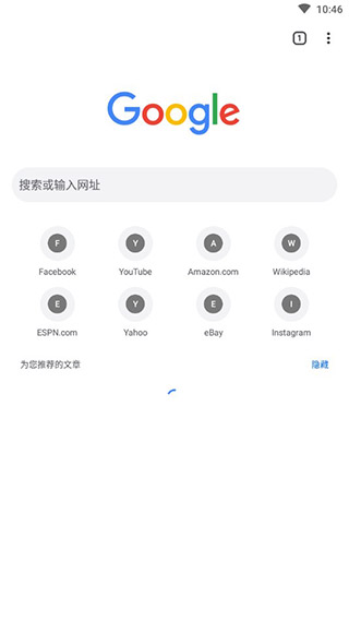谷歌浏览器官方免费手机版极速版HD下载