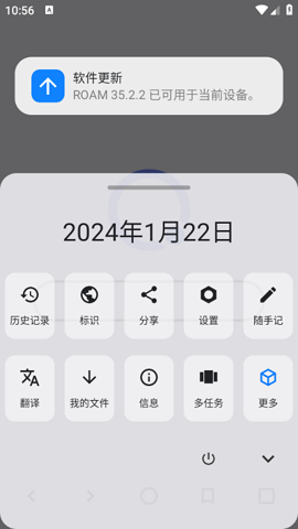 ROAM浏览器下载安装
