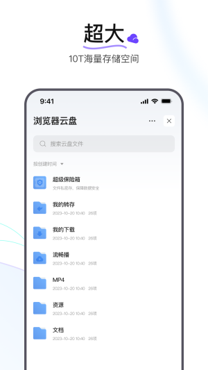 迅雷浏览器app下载app官方网站入口