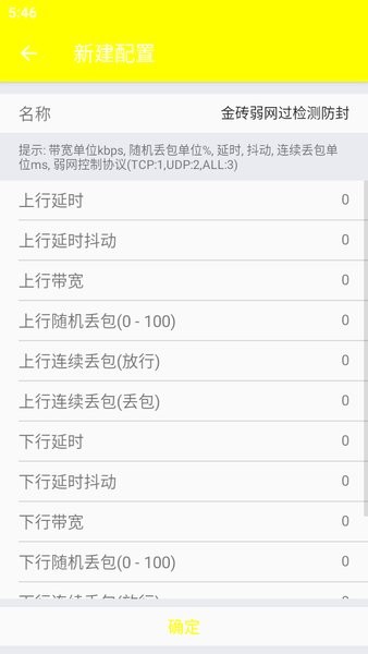 金砖弱网瞬移参数版电脑网页版下载