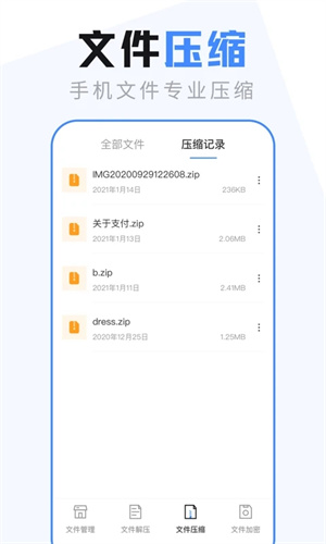 es文件管理器TV版本下载安装