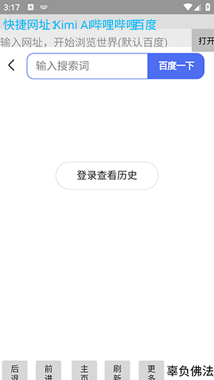 浩瀚浏览器最新版本app官网下载