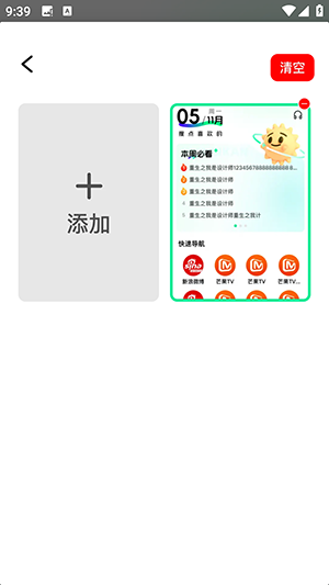 私享浏览器免费版ios安装包官网