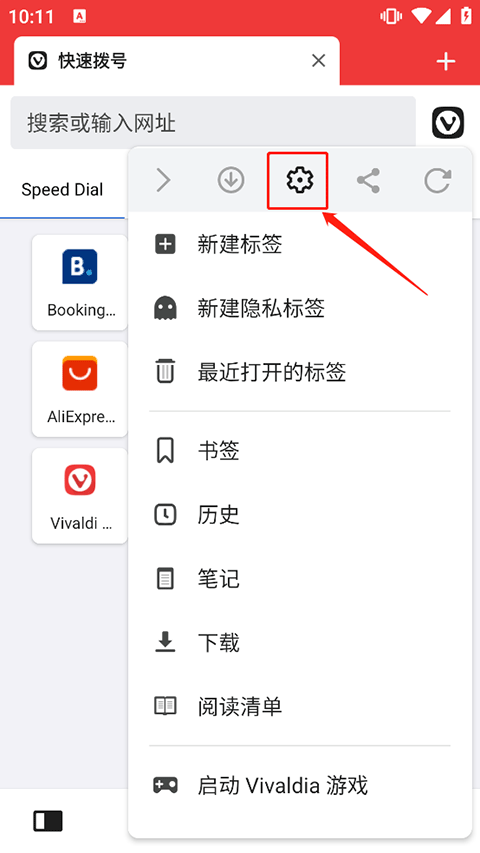 Vivaldi浏览器搜索引擎