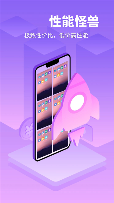 章鱼云手机官方最新版安装包apk