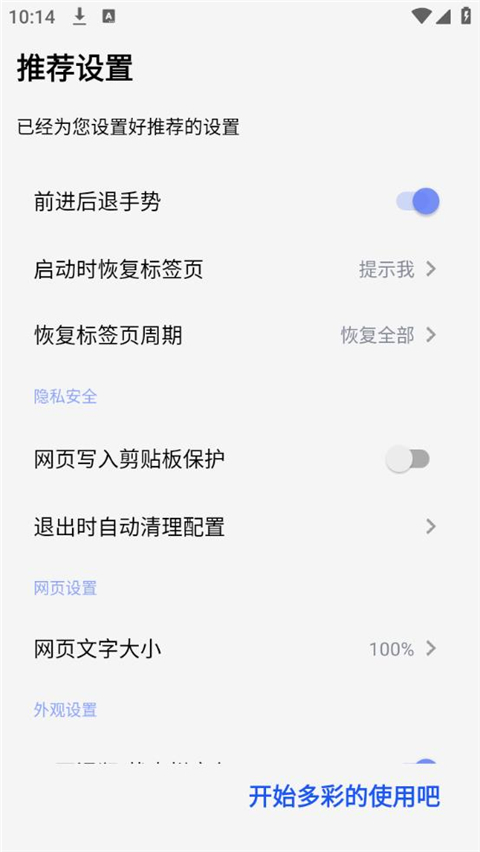 Rains浏览器官方版HD版本