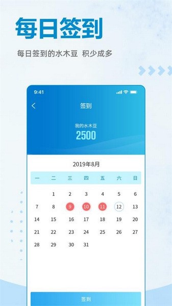 水木社区下载安装2025最新版本