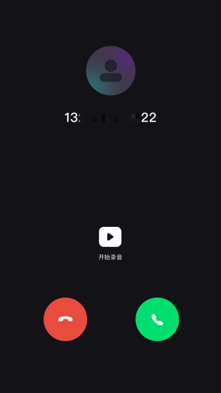 网络电话宝app下载安装最新版本