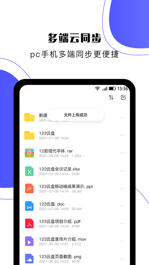 云盘官方版官方网站邮箱注册
