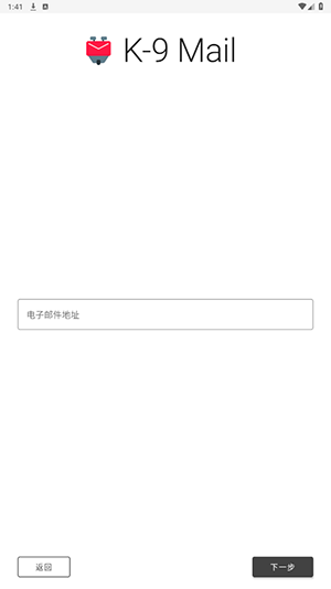 K邮箱经典版