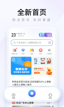 浏览器最新版电脑版网页