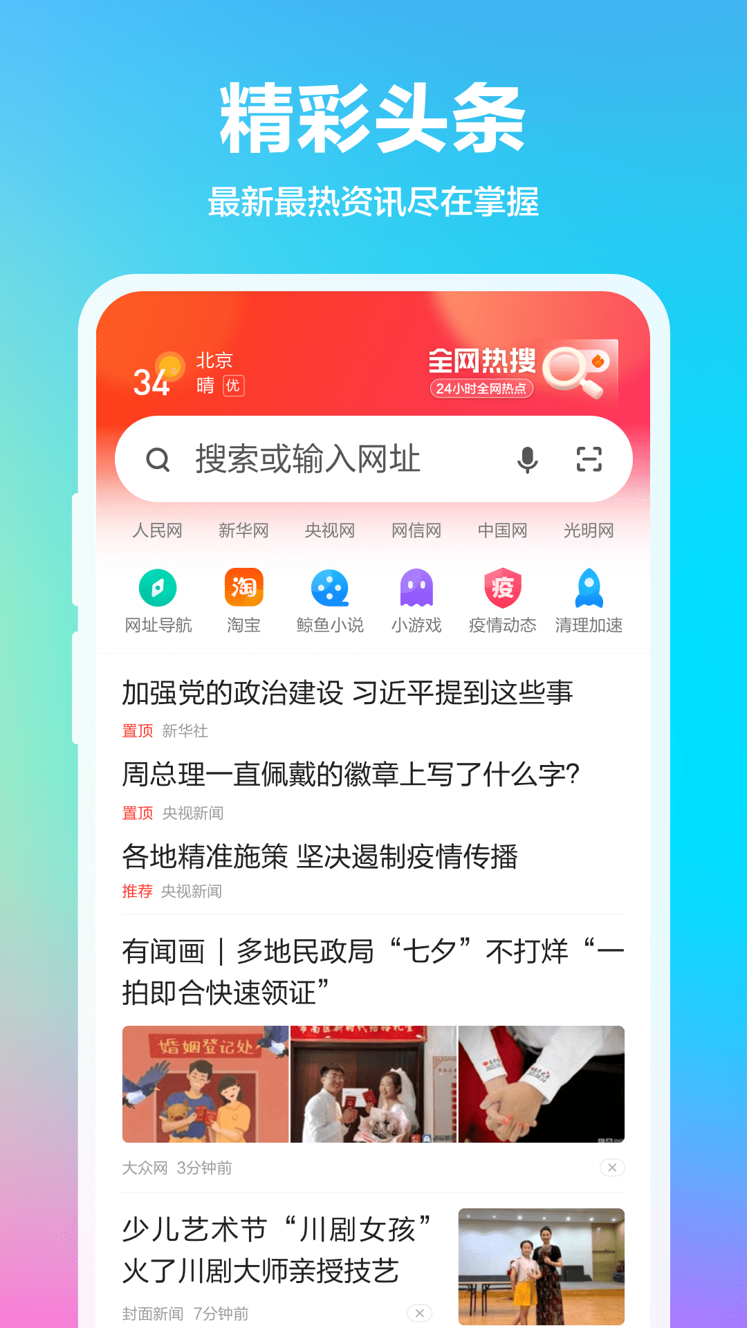 浏览器安卓版旧版本2020年旧版本