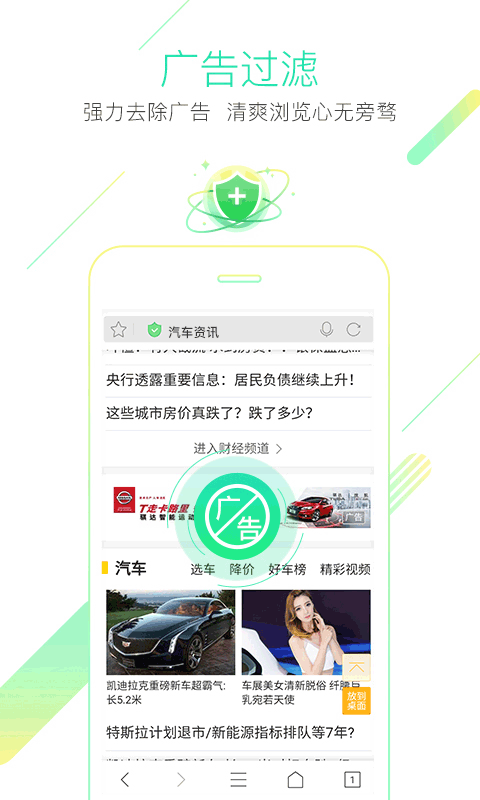 猎豹浏览器最新版手机版下载