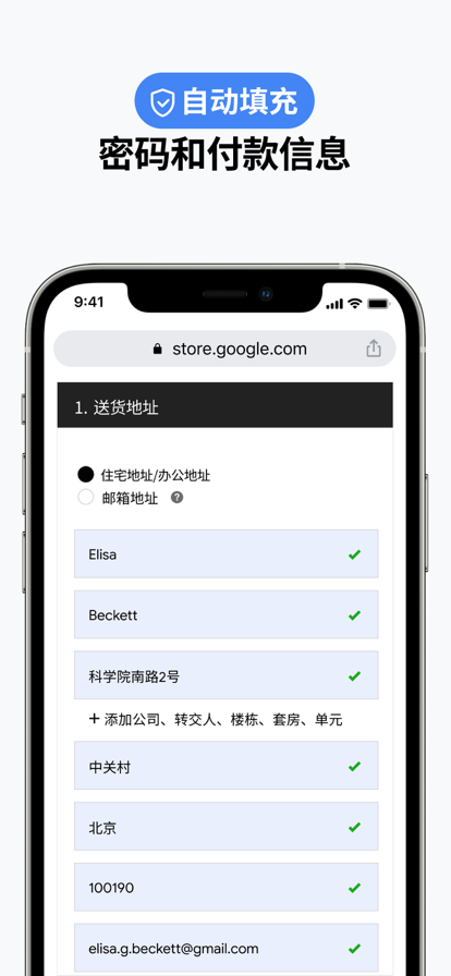GoogleChrome安卓版电脑版下载安装